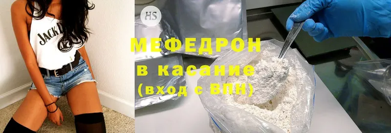 МЕФ mephedrone  Новоуральск 